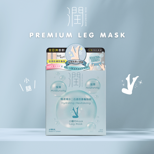 潤 RÙN - 小腿膜 LEG MASK(保濕|滋潤|極速補水|迅速改善龜裂紋)